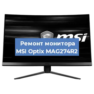 Замена конденсаторов на мониторе MSI Optix MAG274R2 в Москве